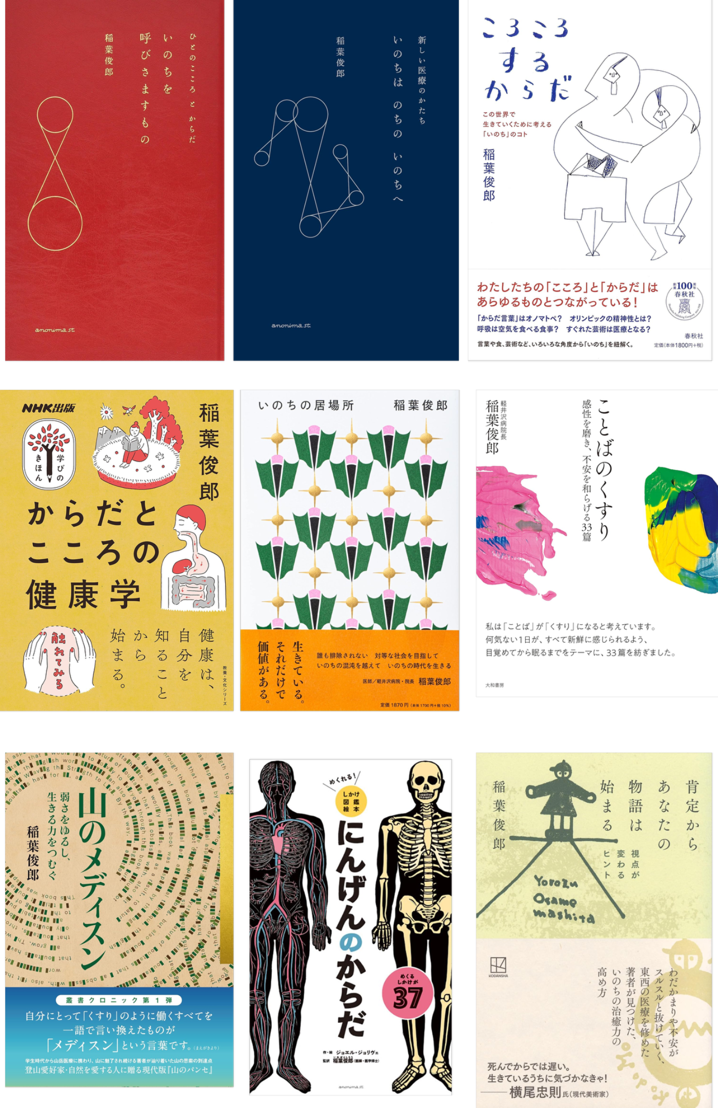 日本心霊学研究会　会報「聖の道」　45〜57号　12冊セット 日本心霊学会」研究 - 株式会社 人文書院