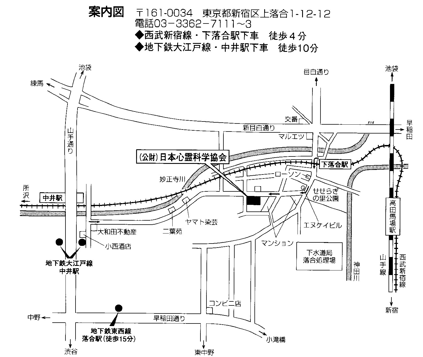 公益財団法人　日本心霊科学協会 アクセスマップ